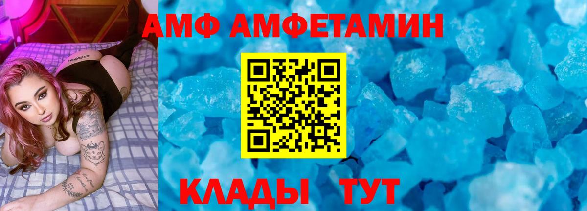 мега ссылка  АМФ  Назарово  Вход с VPN  АМФЕТАМИН Premium 