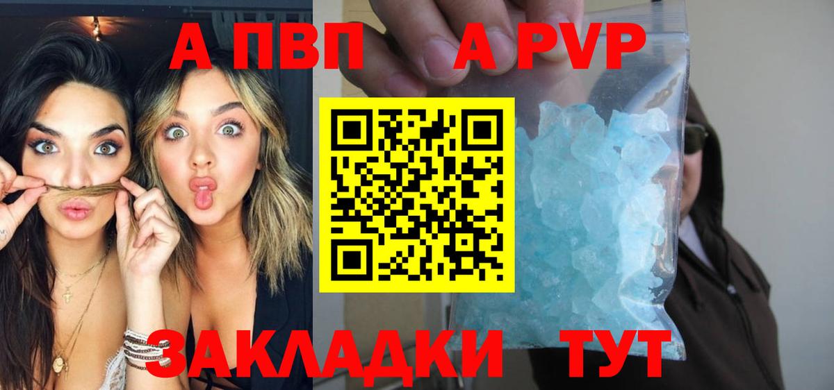 Назарово  A PVP крисы CK  Alpha-PVP крисы CK  Вход с VPN 
