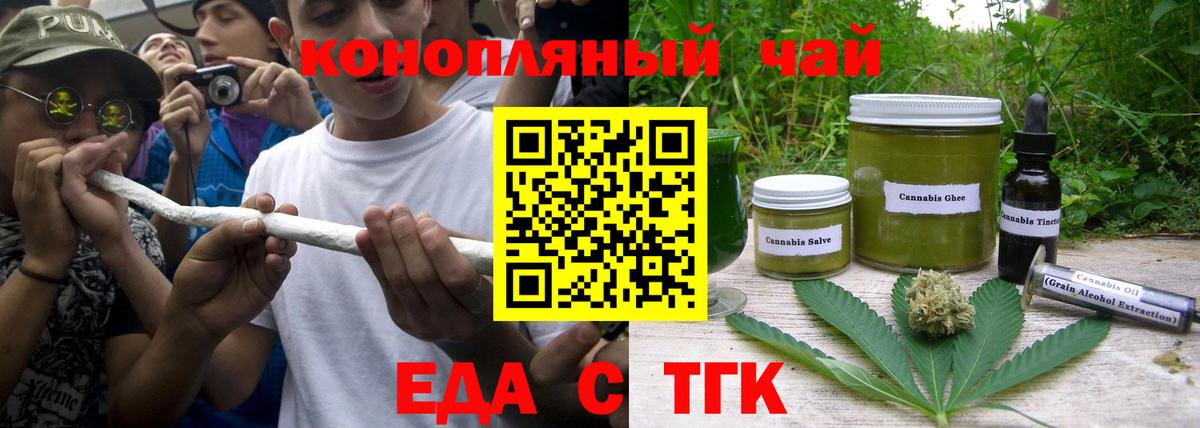 Назарово  Печенье с ТГК марихуана  Вход с VPN 