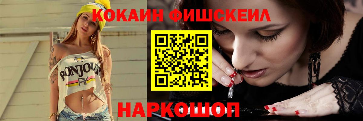 наркота  Вход с VPN  КОКАИН VHQ  Назарово  Cocaine 98% 