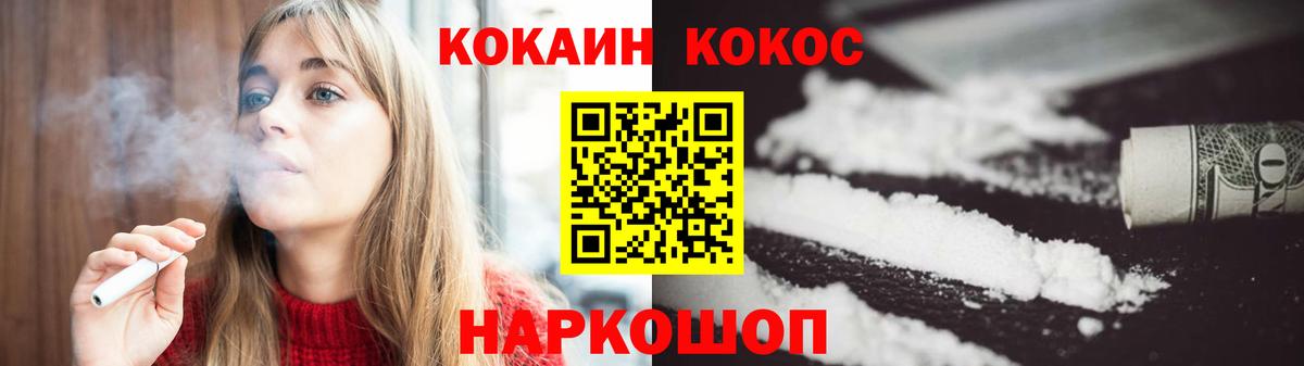 COCAIN Columbia Назарово
