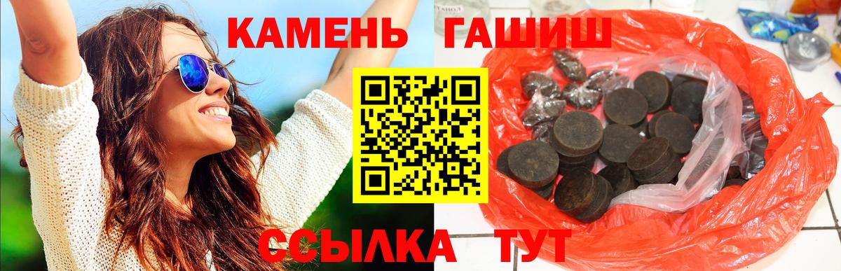 Гашиш хэш  ГАШ 40% ТГК  где продают   Назарово  Вход с VPN 