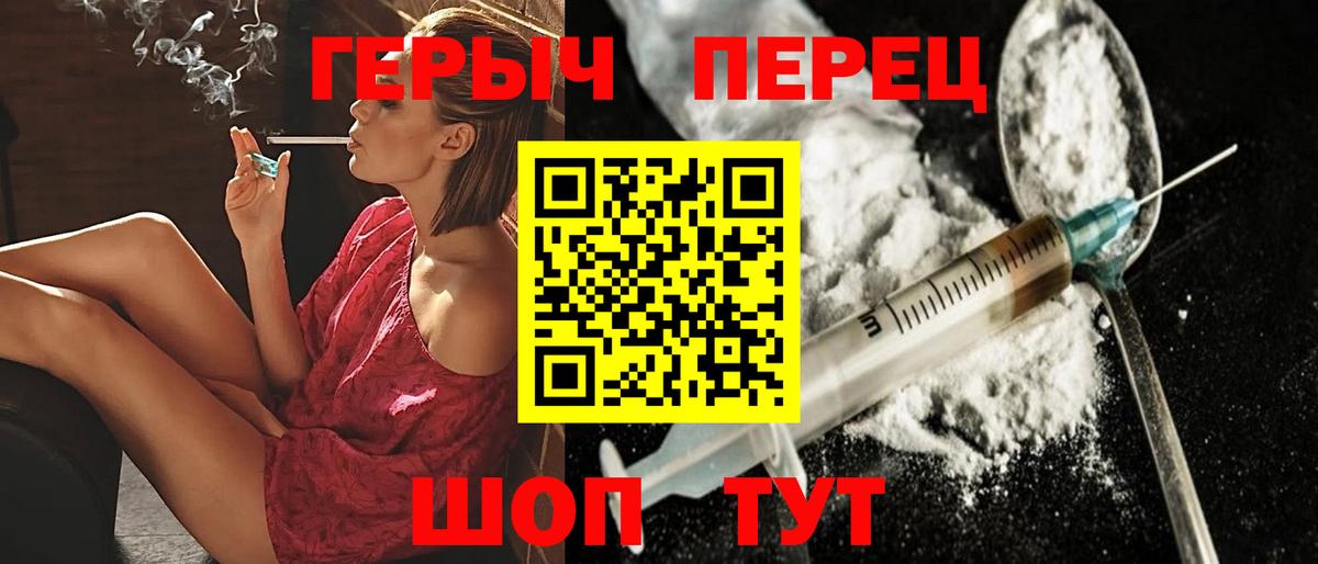 Героин афганец  Вход с VPN  Героин  Назарово 