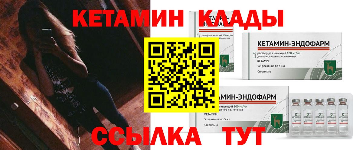Кетамин VHQ    ссылки  Вход с VPN  Назарово  КЕТАМИН ketamine 