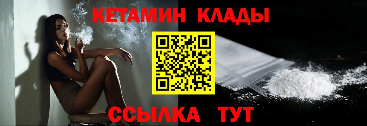 Кетамин VHQ Назарово