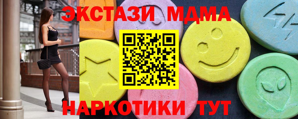 MDMA Molly Назарово