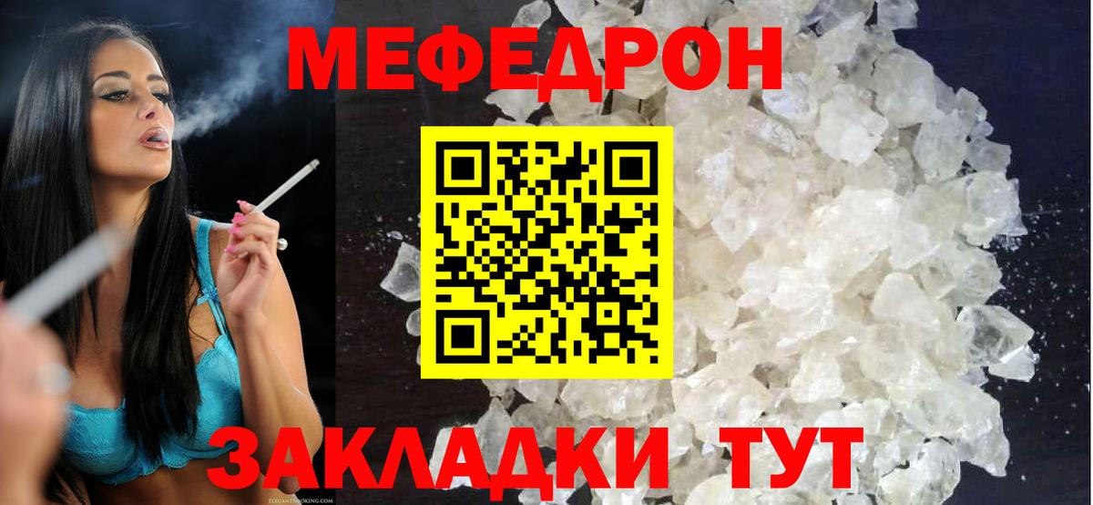 Мефедрон мука  Вход с VPN  Назарово  МЯУ-МЯУ  Меф мука 