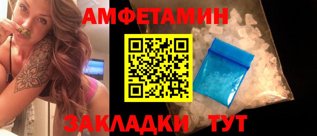 Метамфетамин винт Назарово