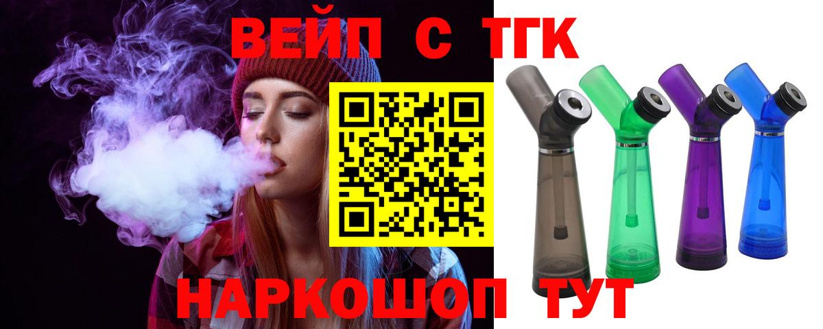ТГК Wax Назарово