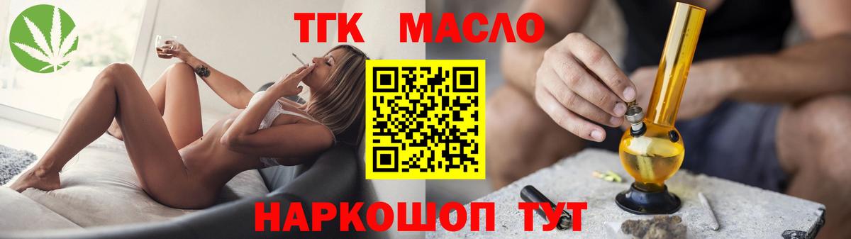 Назарово  Дистиллят ТГК вейп с тгк  Вход с VPN  Дистиллят ТГК вейп с тгк 