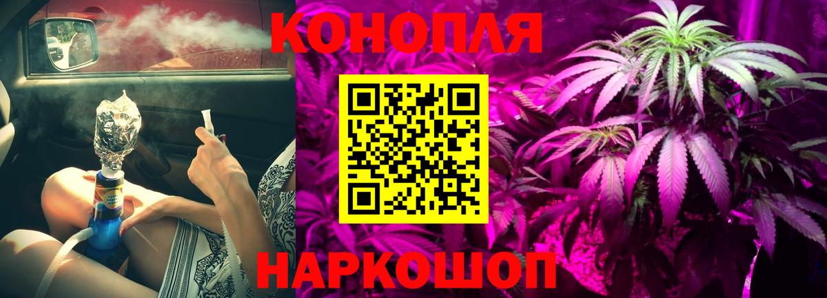 МАРИХУАНА Ganja  Шишки марихуана Ganja  Канабис SATIVA & INDICA  Назарово  Конопля MAZAR  Вход с VPN 
